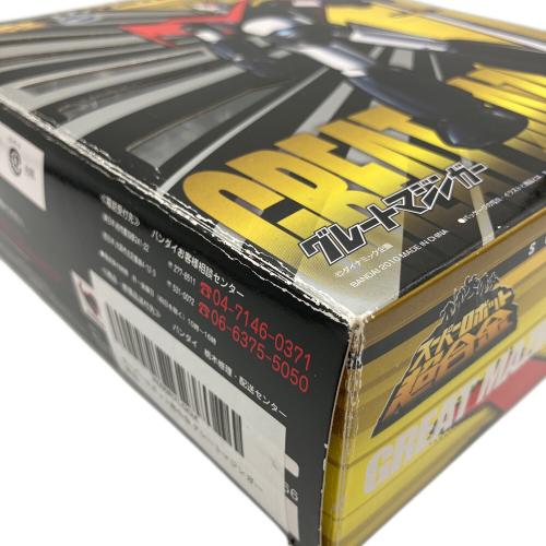 スーパーロボット超合金 箱ダメージ有 グレートマジンガー