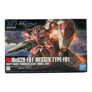 BANDAI (バンダイ) ガンプラ 1/144 HGUC メッサーF01型 「機動戦士ガンダム 閃光のハサウェイ」