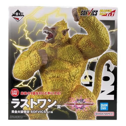 ドラゴンボールGT (ドラゴンボールジーティー) フィギュア ラストワン 黄金大猿悟空 SOFVICS