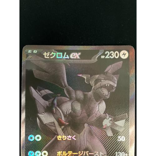 ゼクロムex 174/086 BWR ブラックボルト