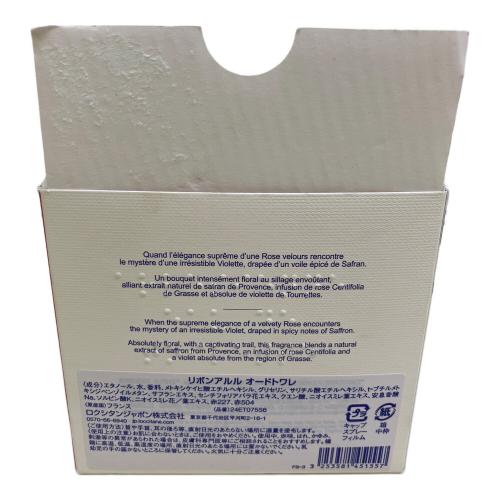 L'OCCITTANE オードトワレ 75ml 残量80%-99% リボンアルル
