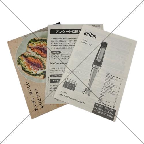 BRAUN (ブラウン) ミキサー MultiQuick7 未使用品