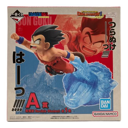 ドラゴンボール フィギュア 孫悟空 Revible Moment A賞