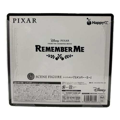 リメンバー・ミー Happyくじ C賞 フィギュア