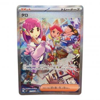 タロ 131/102 SAR　ステラミラクル