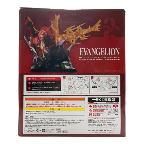 エヴァンゲリオン フィギュア ヤマト作戦! ラストワン賞 ラストワンver.エヴァンゲリヲン新2号機α 一番くじ