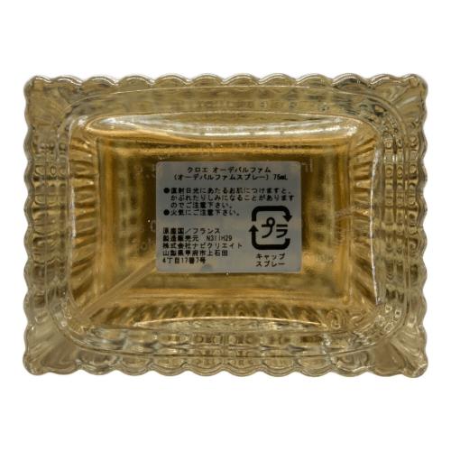 Chloe (クロエ) オードパルファム 75ml 残量80%-99%