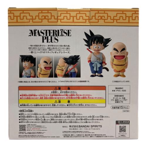 ドラゴンボール フィギュア 孫悟空&クリリン MASTERLISE PLUS 一番くじ