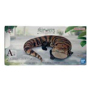 爬虫類&両生類 フィギュア A賞 アオジタトカゲ 一番くじ