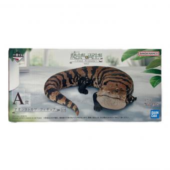 爬虫類&両生類 フィギュア A賞 アオジタトカゲ 一番くじ