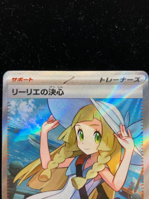 リーリエの決心 086/063 SR　メガブレイブ
