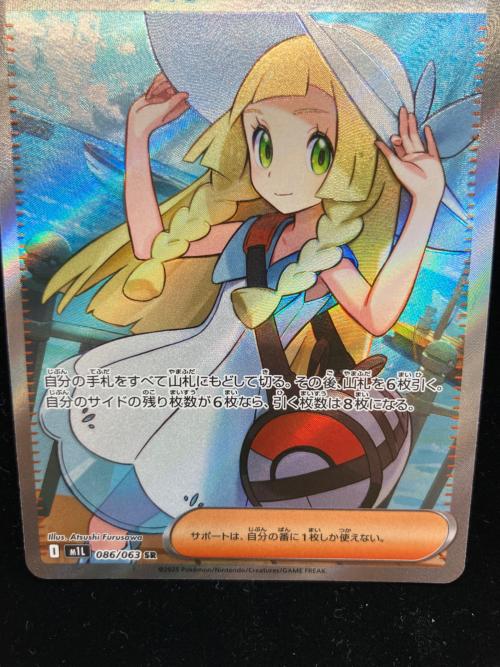 リーリエの決心 086/063 SR　メガブレイブ