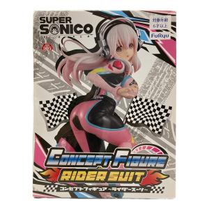 すーぱーそに子 (スーパーソニコ) フィギュア コンセプト フィギュア ライダースーツ