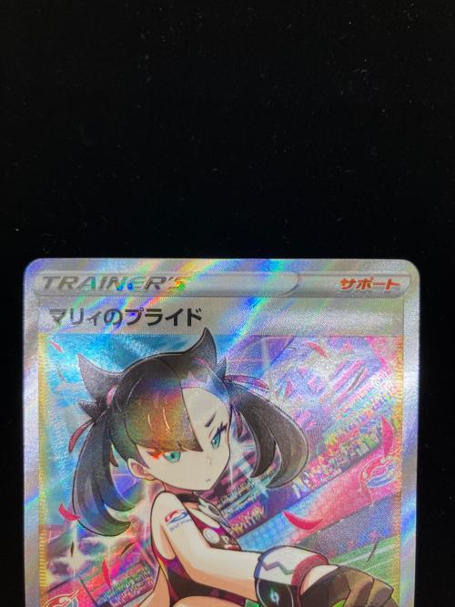 マリィのプライド 419/414 SR　シャイニースターV