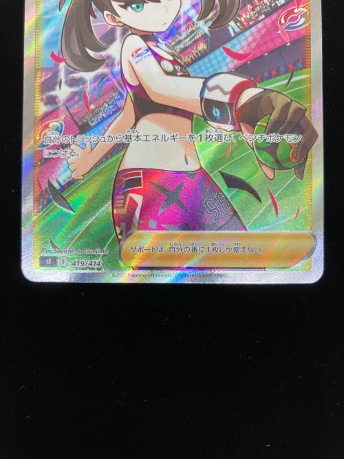 マリィのプライド 419/414 SR　シャイニースターV