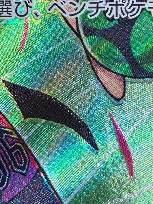 マリィのプライド 419/414 SR　シャイニースターV