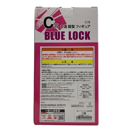 ブルーロック フィギュア 一番くじ C賞 士道龍聖