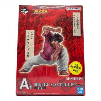 刃牙 (バキ) フィギュア 一番くじ A賞 範馬刃牙