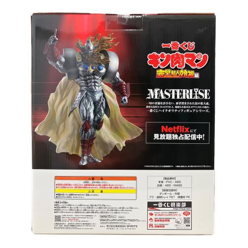 キン肉マン (キンニクマン) フィギュア 一番くじ ラストワン 悪魔将軍