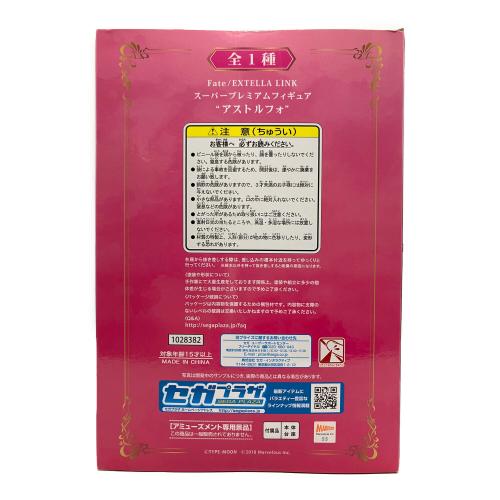 フィギュア アストルフォ SPM