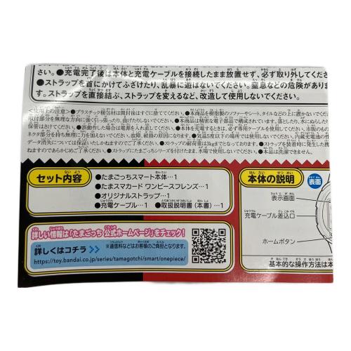ONE PIECE (ワンピース) たまごっち たまごっちスマート