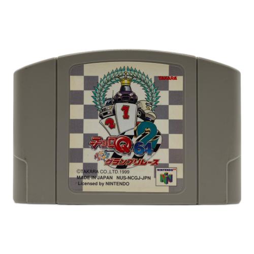 Nintendo64用ソフト チョロQ64 グランプリレース2