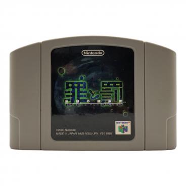 Nintendo64用ソフト 箱・説明書付き ※動作未確認 超スノボキッズ