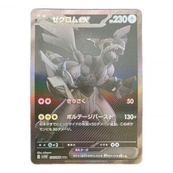 ゼクロムex 174/086 BWR　ブラックボルト