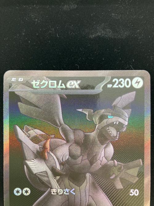 ゼクロムex 174/086 BWR　ブラックボルト