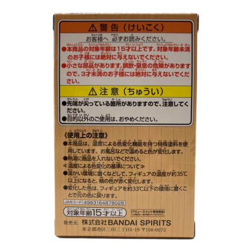 ブルーロック フィギュア ととのった～フィギュアその１セット