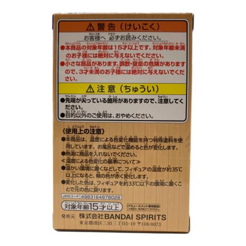 ブルーロック フィギュア ととのった～フィギュアその１セット