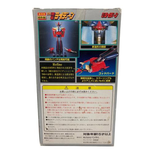 BANDAI (バンダイ) レトロホビー 超合金 DX勇者ライディーン