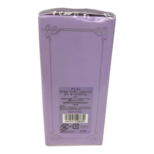 ANNA SUI (アナスイ) オードパルファム 50ml ワイルド ワンダー ミスティック ルナ