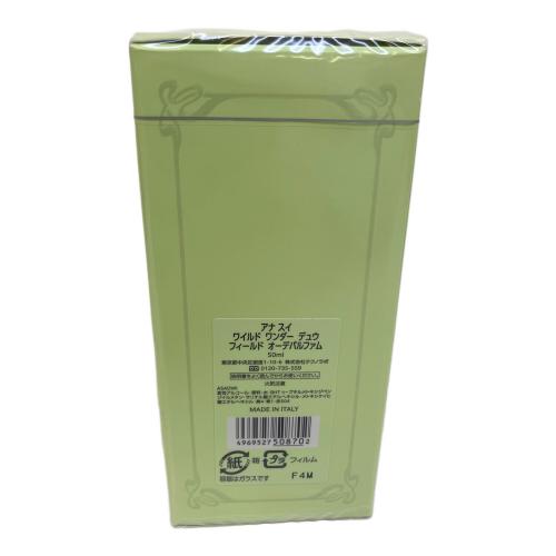 ANNA SUI (アナスイ) オードパルファム 50ml ワイルド ワンダー デュウ フィールド