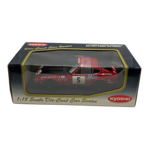 京商 (キョウショウ) ダイキャストカー ダットサン 240Z