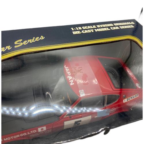 京商 (キョウショウ) ダイキャストカー ダットサン 240Z