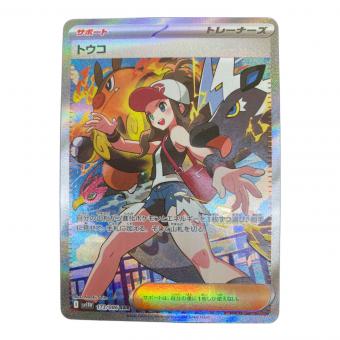 トウコ173/086SAR ポケモンカード