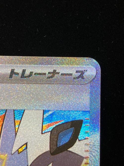 トウコ173/086SAR ポケモンカード