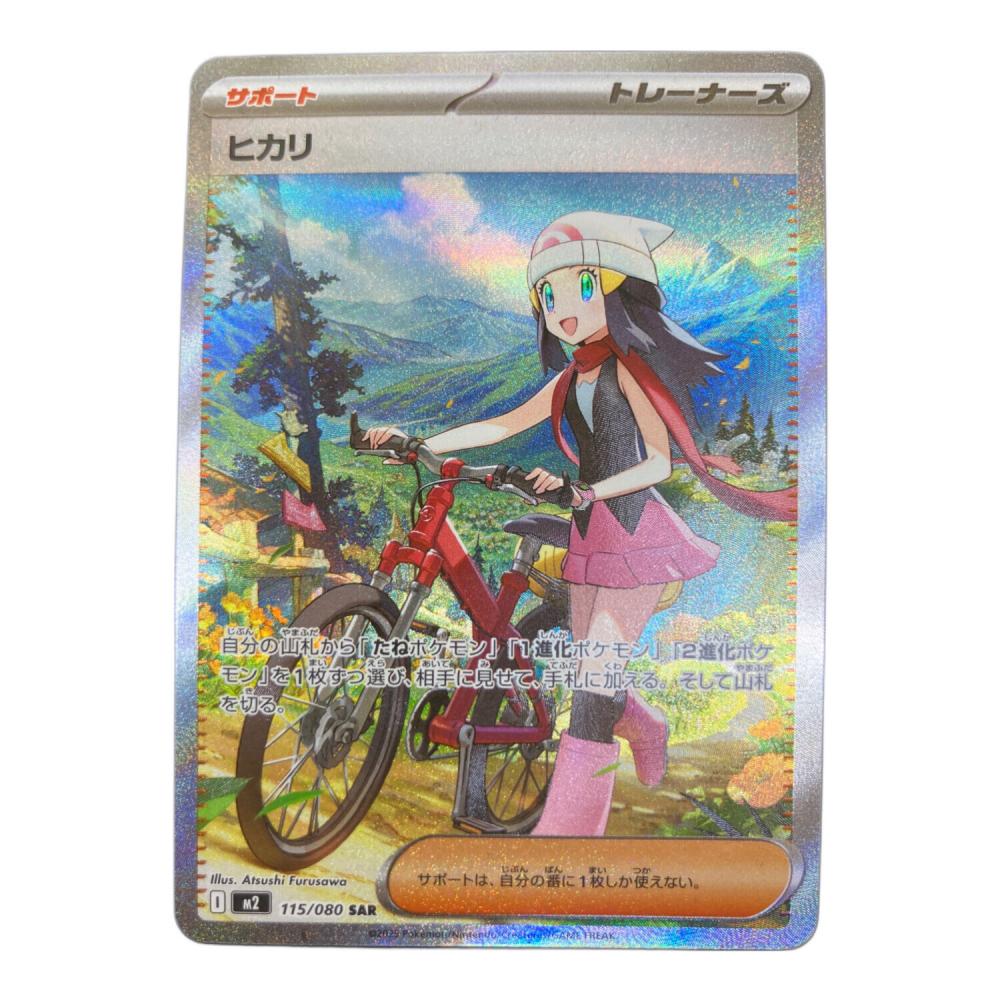 ヒカリ 115/080 SAR インフェルノX｜トレファクONLINE