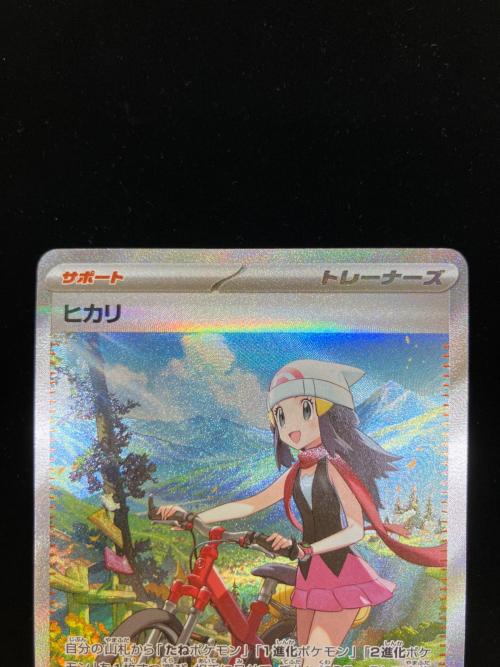 ヒカリ 115/080　SAR　インフェルノX