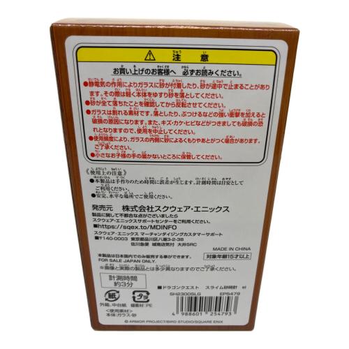 ドラゴンクエスト キャラクターグッズ スライム砂時計