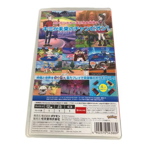 Nintendo Switch用ソフト ポケットモンスター ソード CERO A (全年齢対象)