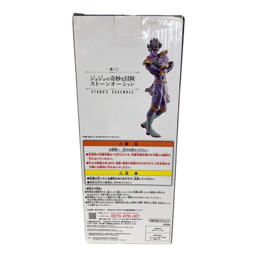 ジョジョの奇妙な冒険 (ジョジョノキミョウナボウケン) フィギュア スタープラチナラストワン賞 一番くじ