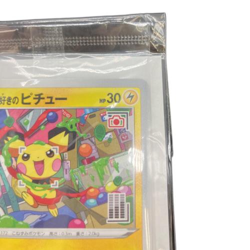 いたずら好きのピチュー ポケモンカード 214/S-P プロモ