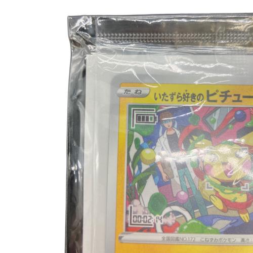 いたずら好きのピチュー ポケモンカード 214/S-P プロモ