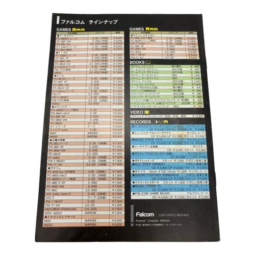 イースⅡ MSX2用ソフト -