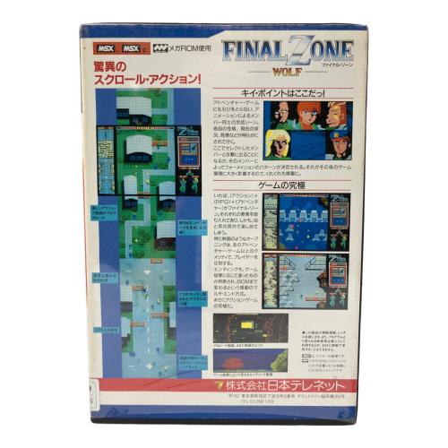 ファイナル・ゾーン WOLF MSXソフト -