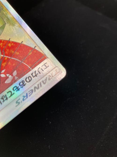 エリカのおもてなし 190/173 SR　タッグオールスターズ