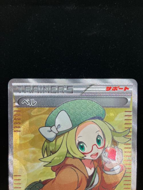 ベル 063/059 SR　コールドフレア