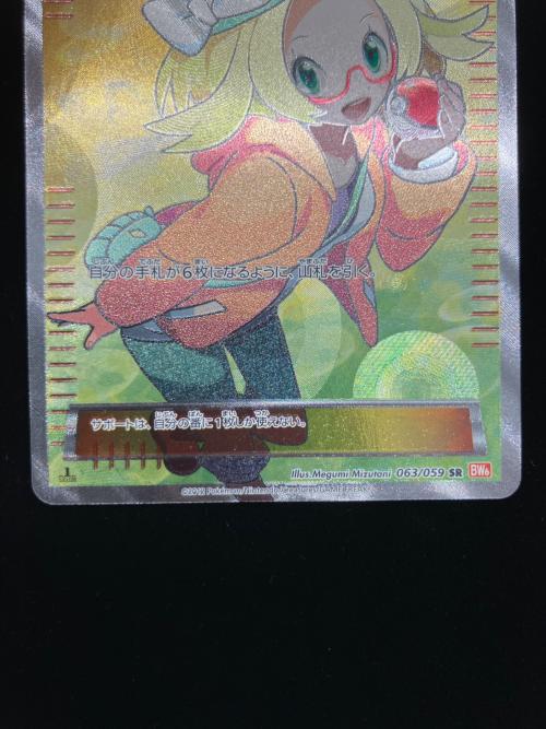 ベル 063/059 SR　コールドフレア